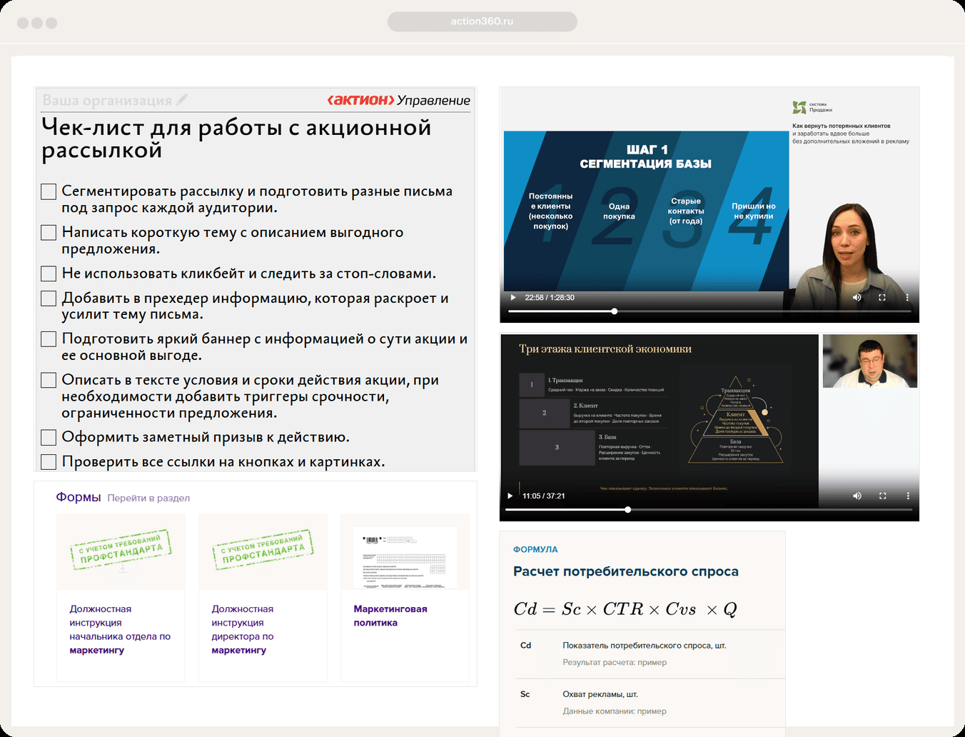 Интерфейс action360.ru